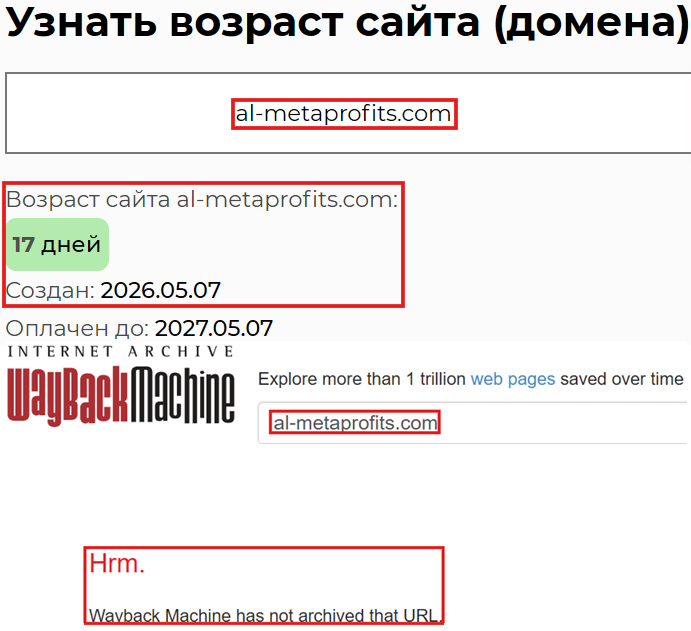 Лжеброкер Metaprofits (al-metaprofits.com). Отзывы и возврат денег - 2 Лжеброкер Metaprofits (al-metaprofits.com). Отзывы и возврат денег - 2