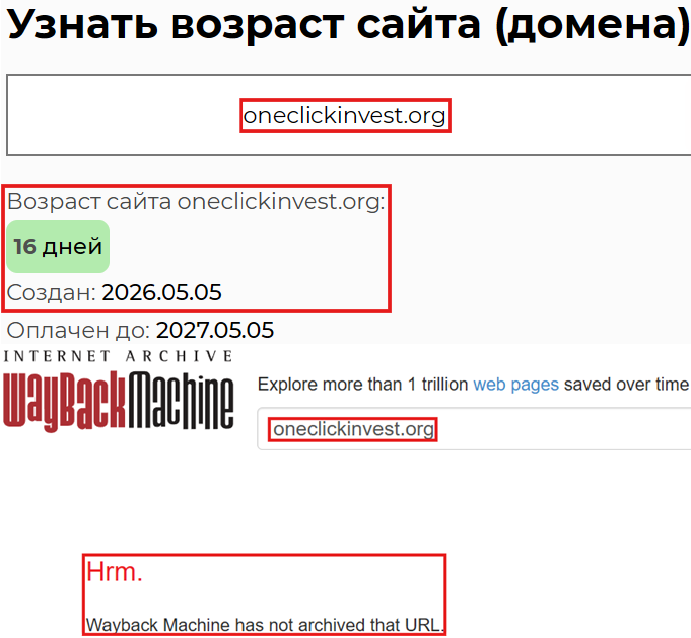 Фальшивый брокер OneClickInvest (oneclickinvest.org). Отзывы и возврат денег - 2 Фальшивый брокер OneClickInvest (oneclickinvest.org). Отзывы и возврат денег - 2