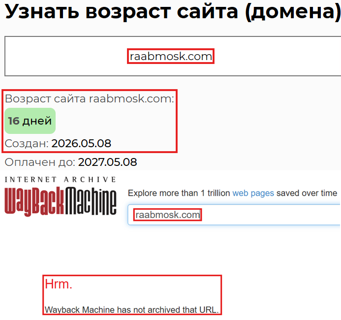 Лжеброкер Raabmosk (raabmosk.com). Отзывы и возврат денег - 2