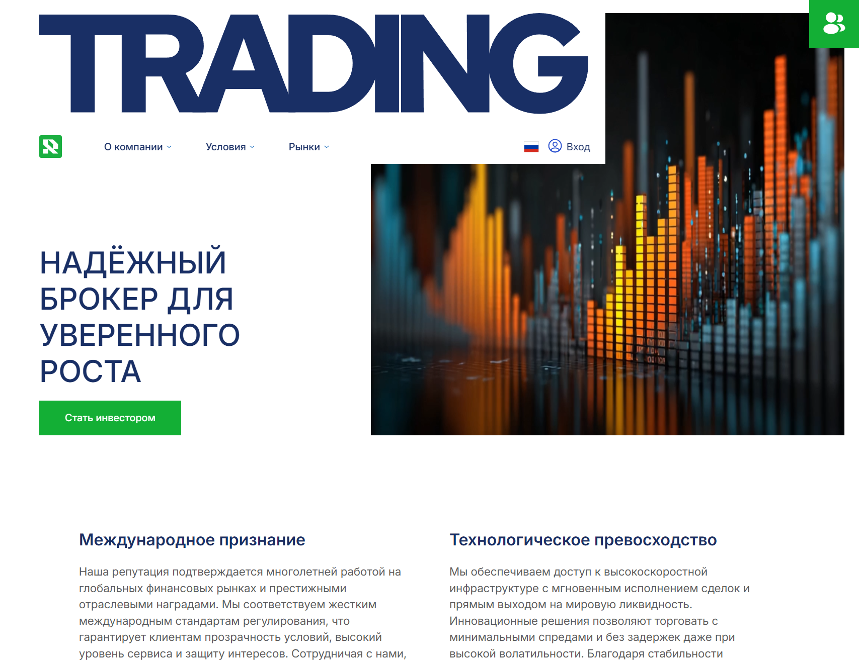 Лжеброкер Retinarxiv (retinarxiv.net). Отзывы и возврат денег - 1