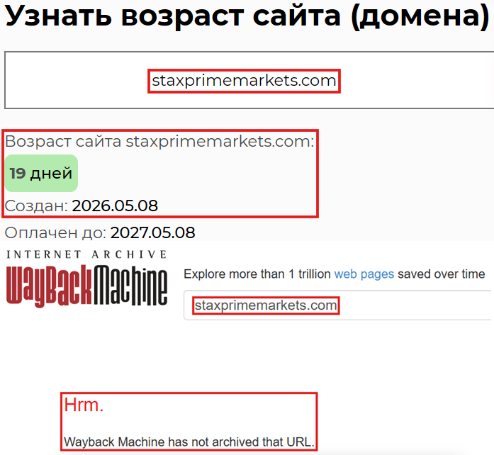 Лжеброкер Stax Prime Market (staxprimemarkets.com). Отзывы и возврат денег - 2