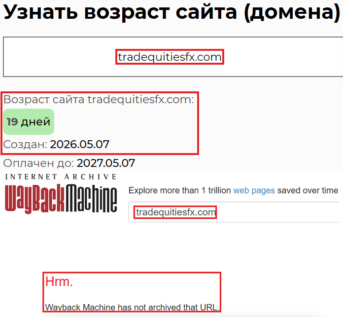 Лжеброкер Trade Equities (tradequitiesfx.com). Отзывы и возврат денег - 2
