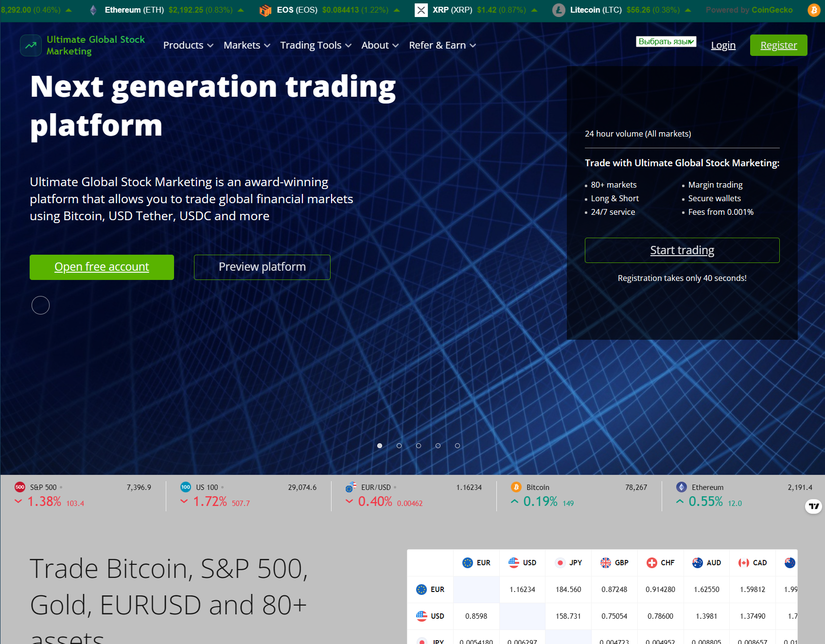 Лжеброкер Ultimate Global Stock Marketing (ultimateglobalstockmarketing.com). Отзывы и возврат денег - 1