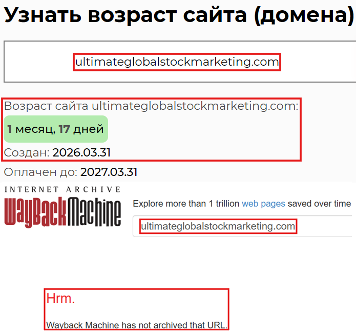 Лжеброкер Ultimate Global Stock Marketing (ultimateglobalstockmarketing.com). Отзывы и возврат денег - 2