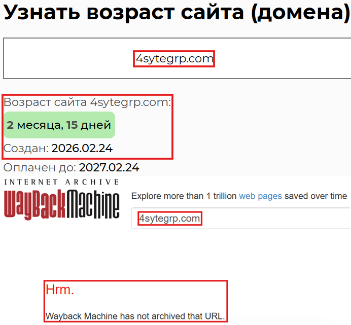 Нелицензированный брокер 4Syte Trading LTD (4sytegrp.com). Отзывы и возврат денег - 2