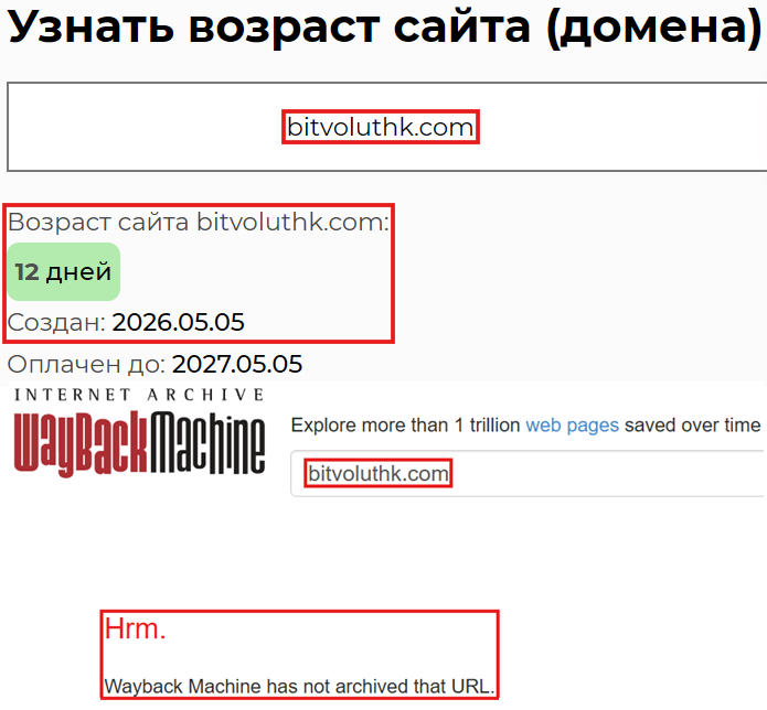 Нелицензированный брокер BitVolut (bitvoluthk.com). Отзывы и возврат денег - 2