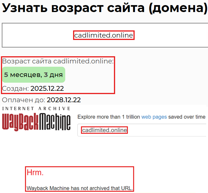 Нелицензированный брокер CAD Limited (cadlimited.online). Отзывы и возврат денег - 2 Нелицензированный брокер CAD Limited (cadlimited.online). Отзывы и возврат денег - 2