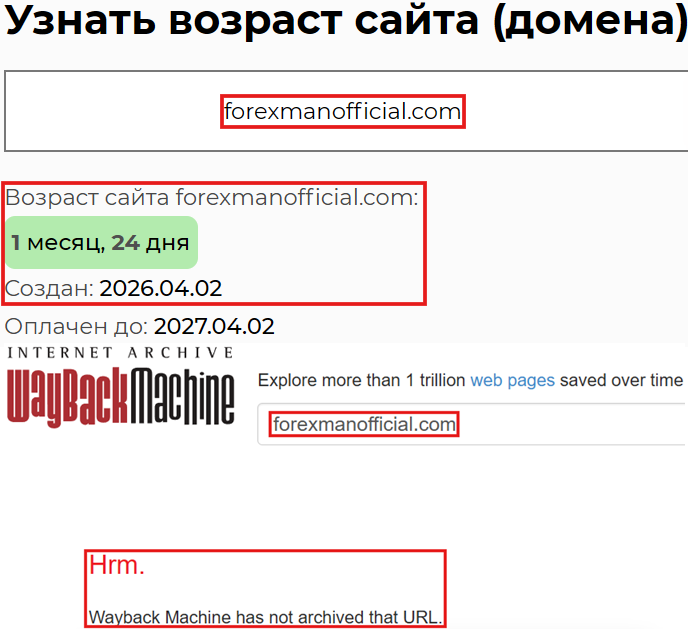 Нелицензированный брокер Forexman (forexmanofficial.com). Отзывы и возврат денег - 2
