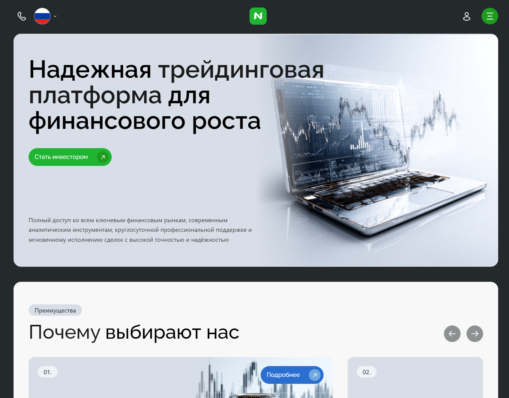 Лжеброкер Netsutama (netsutama.net). Отзывы и возврат денег - 1