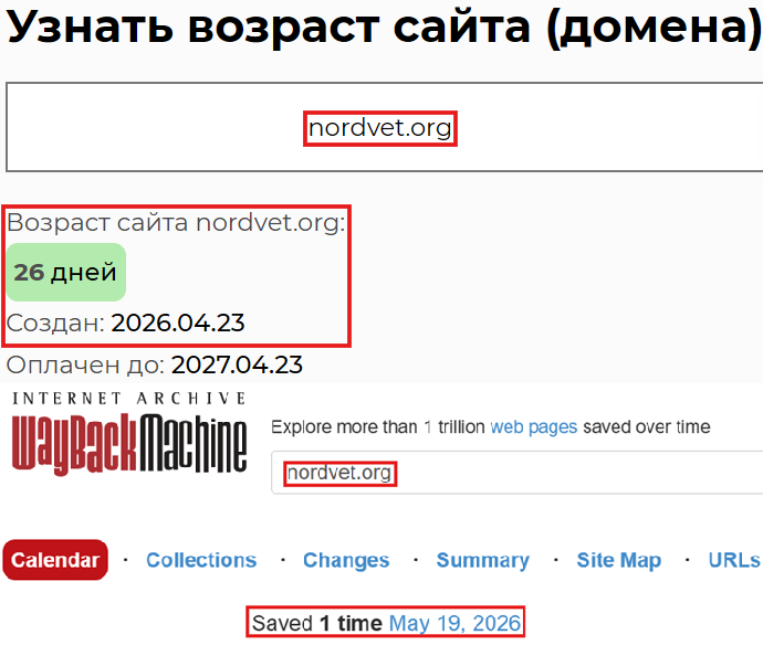 Нелицензированный брокер Nordvet (nordvet.org). Отзывы и возврат денег - 2