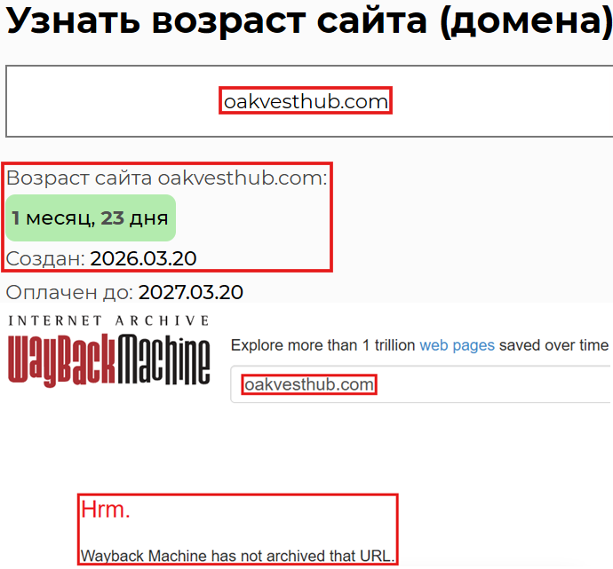 Аферистский брокер Oakvesthub (oakvesthub.com). Отзывы и возврат денег - 2