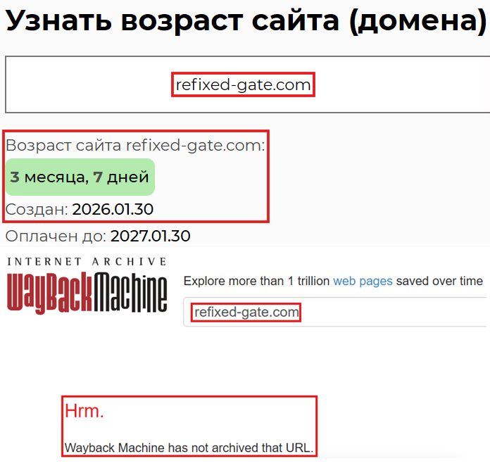 Лжеброкер Refixed-Gate (refixed-gate.com). Отзывы и возврат денег - 2