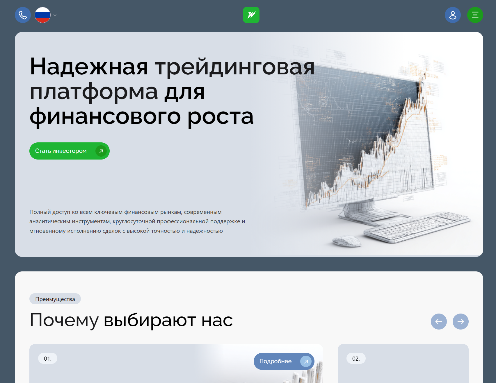 Нелицензированный брокер Waradrev (waradrev.com). Отзывы и возврат денег - 1