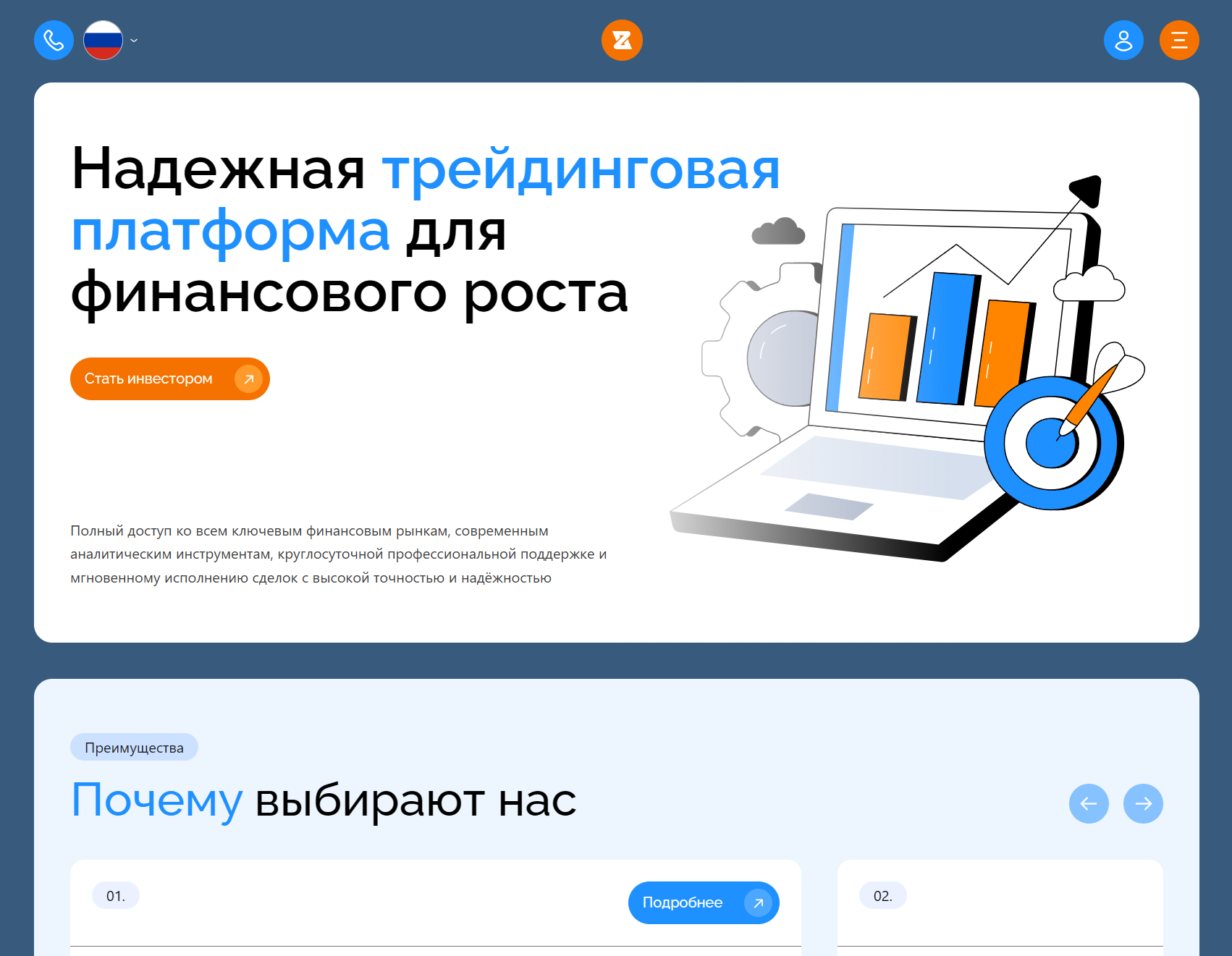 Нелицензированный брокер Zirequito (zirequito.com). Отзывы и возврат денег - 1