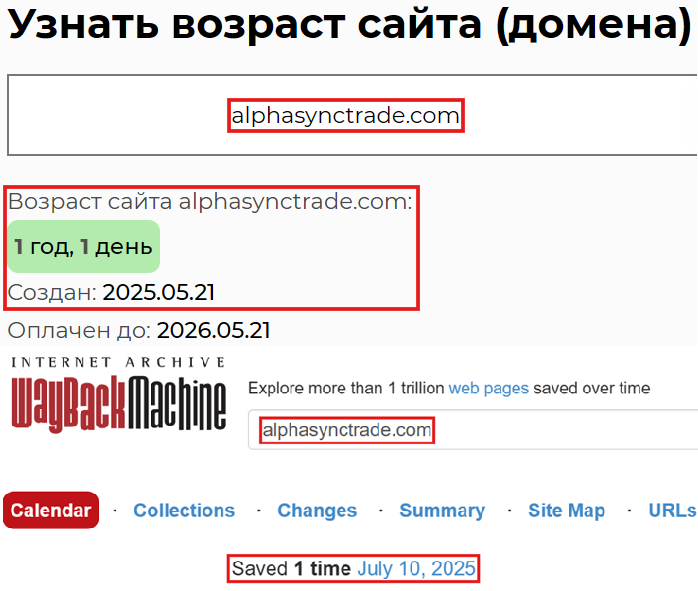 Аферистский брокер Alpha Sync Trade (alphasynctrade.com). Отзывы и возврат денег - 2