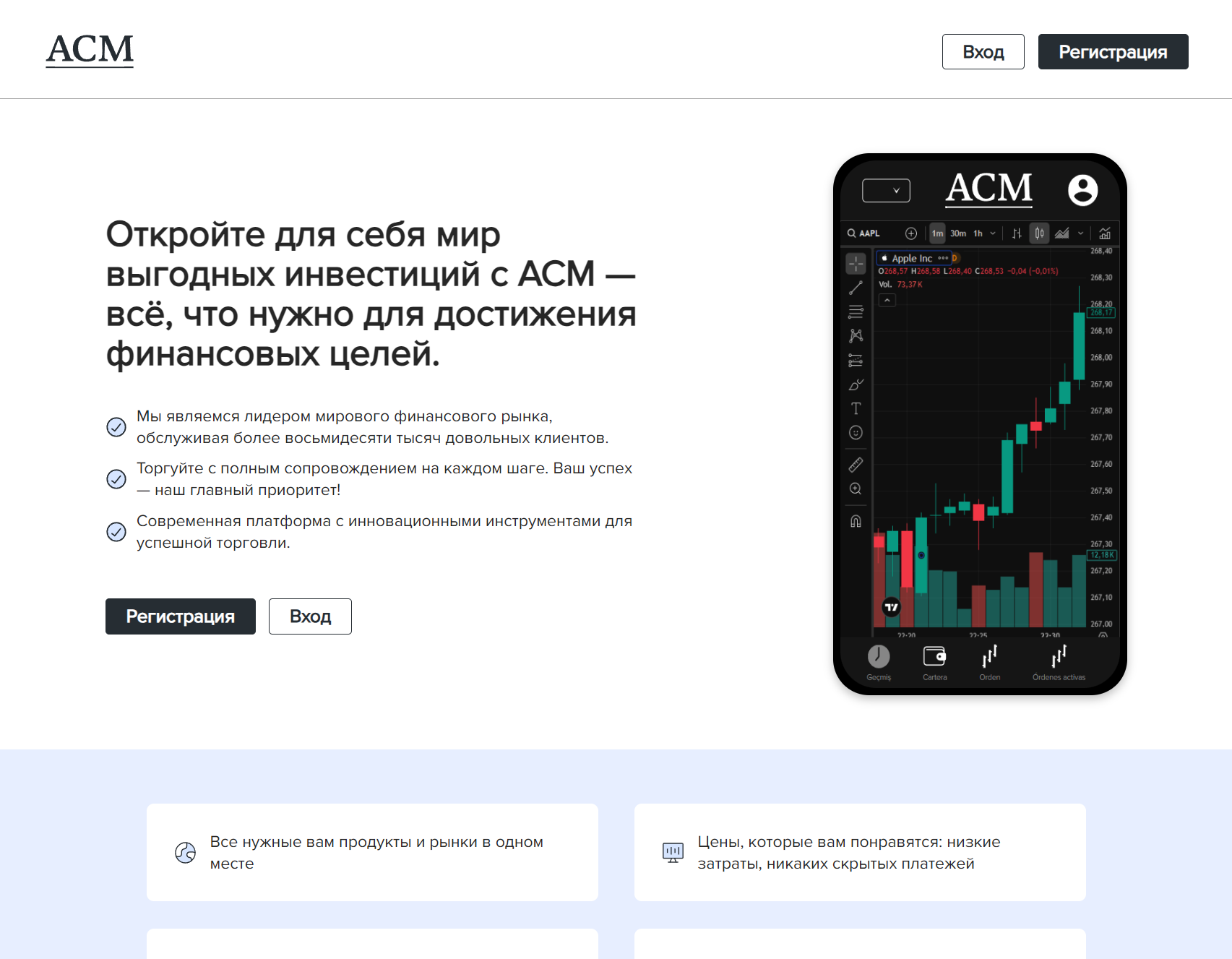 Аферистский брокер АСМ (alantra-markets.com). Отзывы и возврат денег - 1