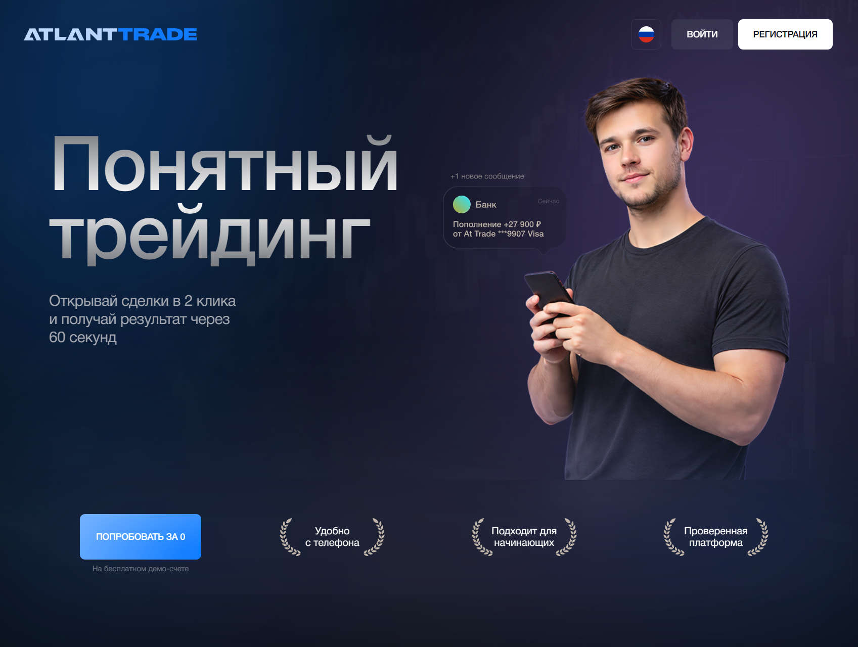 Аферистский брокер Atlant Trade (stage1test.site). Отзывы и возврат денег - 1 Аферистский брокер Atlant Trade (stage1test.site). Отзывы и возврат денег - 1