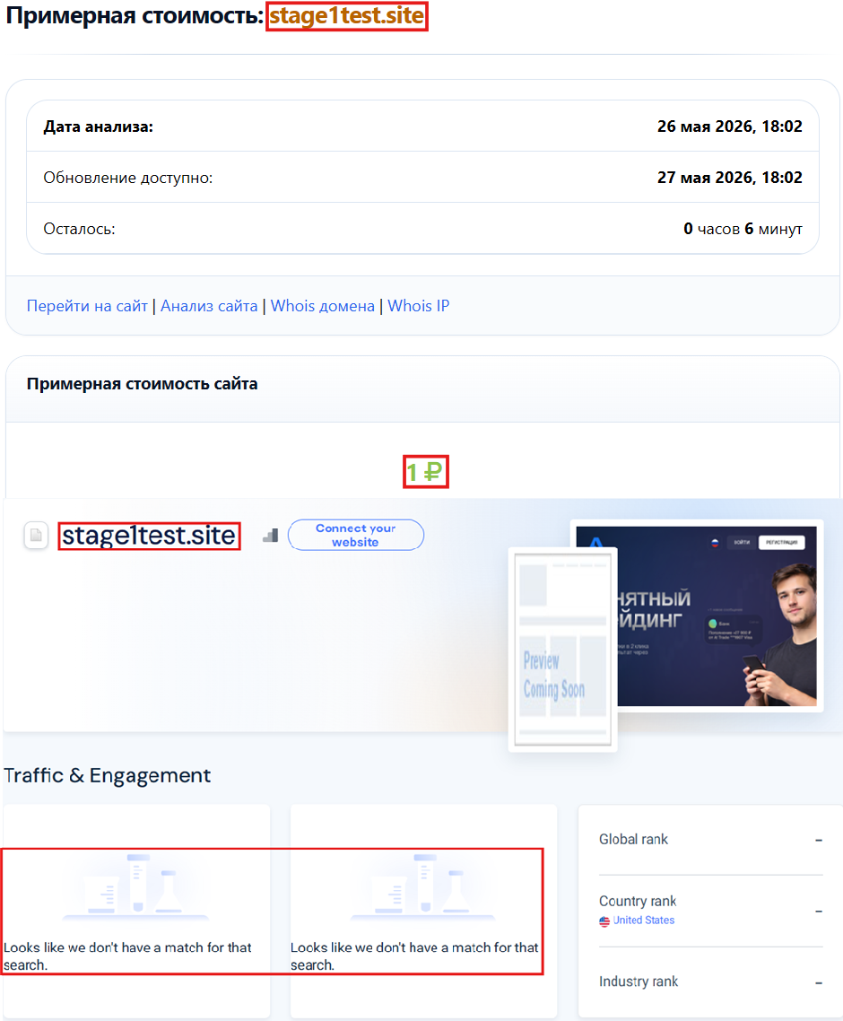 Аферистский брокер Atlant Trade (stage1test.site). Отзывы и возврат денег - 3 Аферистский брокер Atlant Trade (stage1test.site). Отзывы и возврат денег - 3