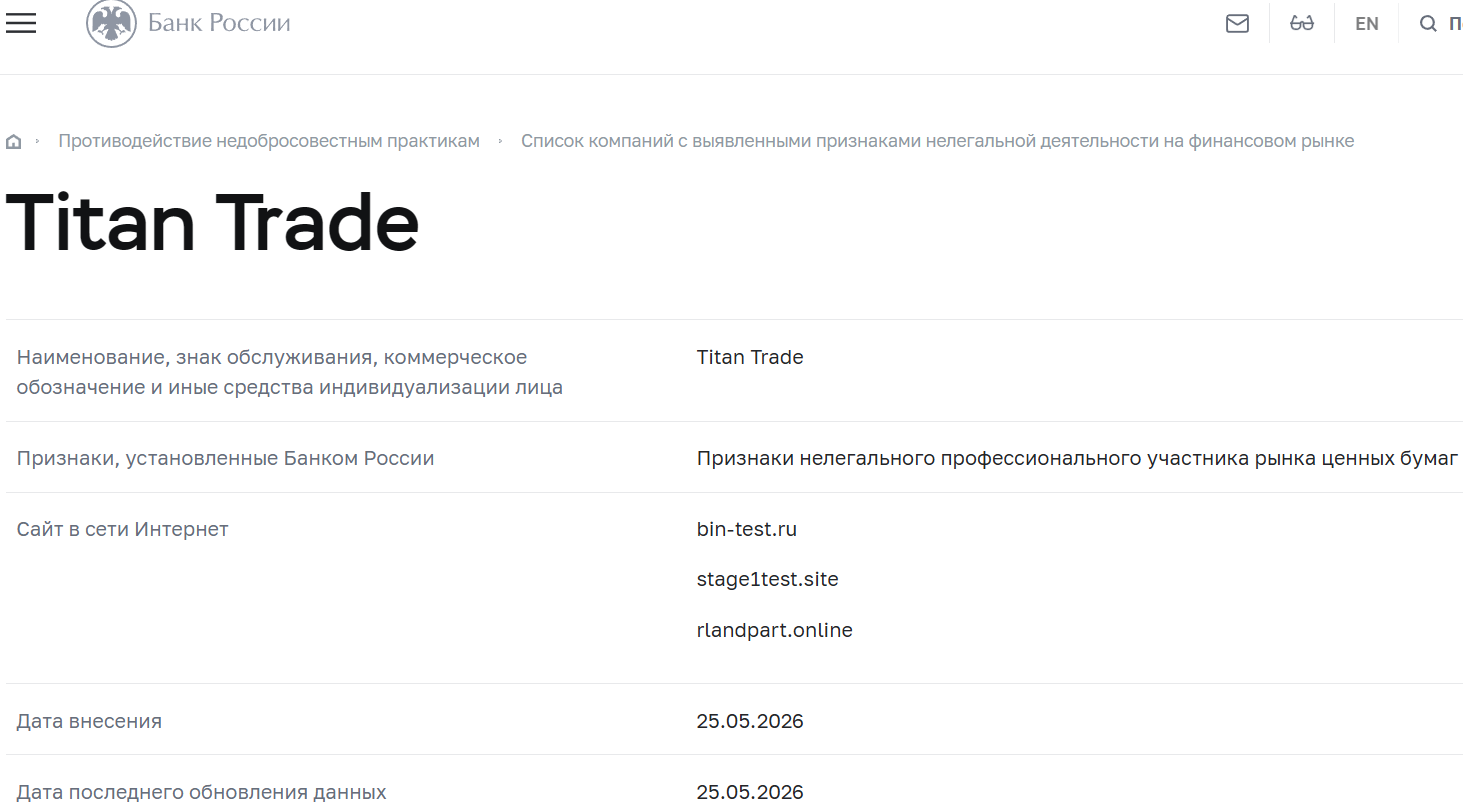 Аферистский брокер Atlant Trade (stage1test.site). Отзывы и возврат денег - 4 Аферистский брокер Atlant Trade (stage1test.site). Отзывы и возврат денег - 4