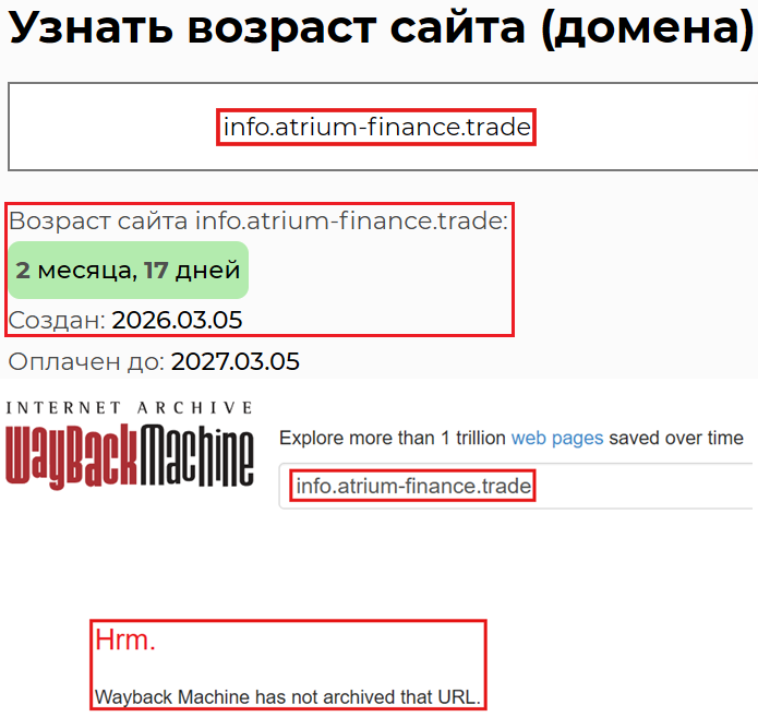 Лжеброкер Atrium Finance (info.atrium-finance.trade). Отзывы и возврат денег - 2