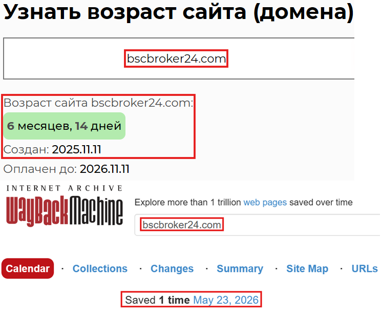Аферистский брокер BSC Broker (bscbroker24.com). Отзывы и возврат денег - 2