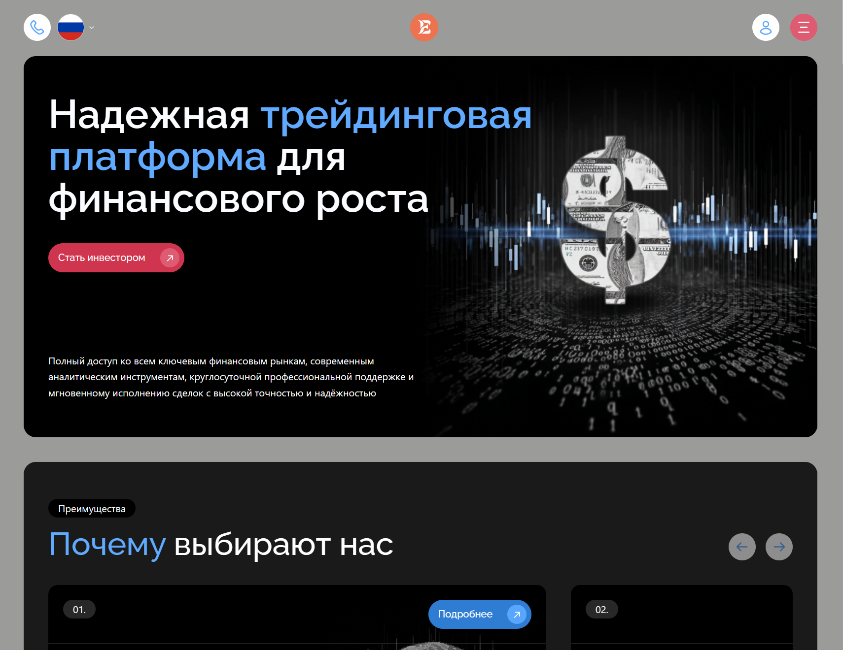 Лжеброкер Ecoreign (ecoreign.net). Отзывы и возврат денег - 1