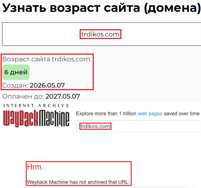 Аферистский брокер Ikos (trdikos.com). Отзывы и возврат денег - 2