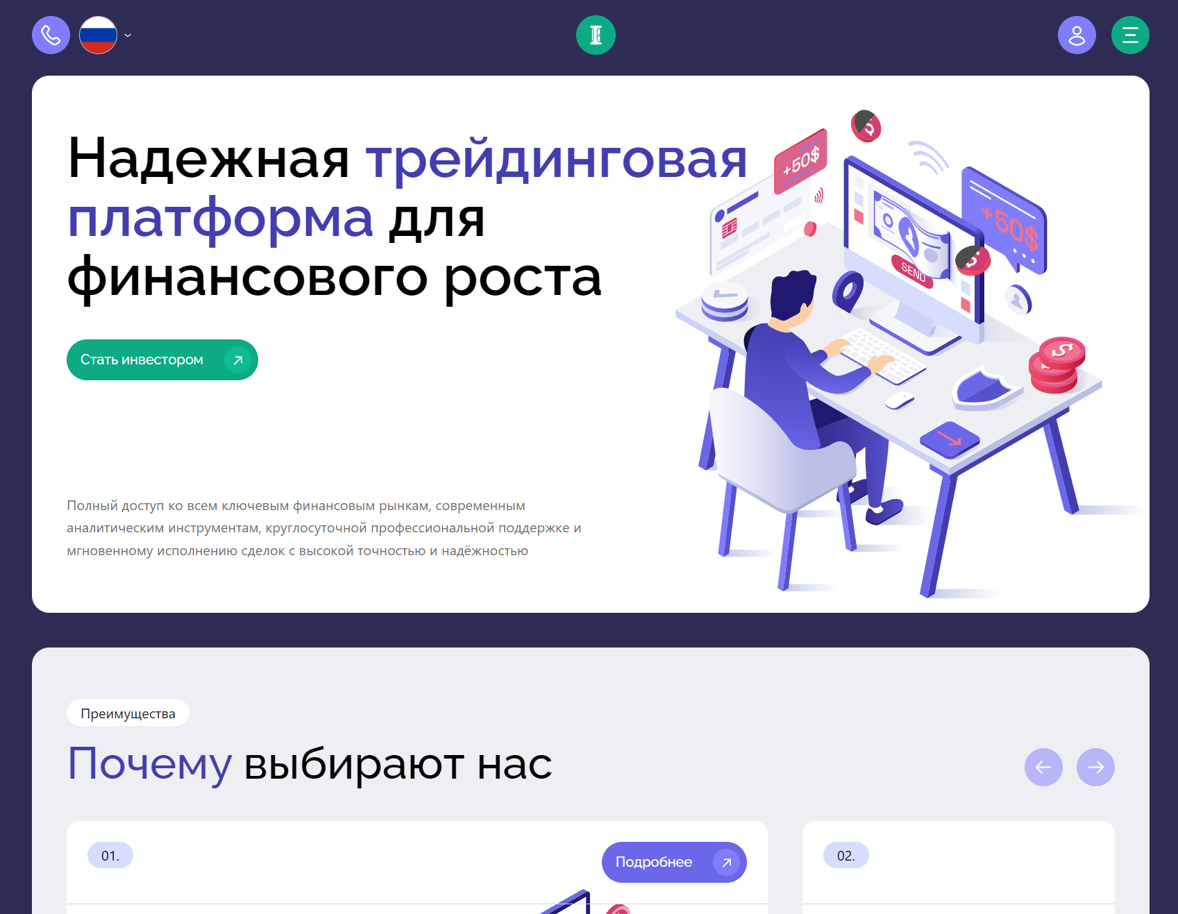 Фальшивый брокер Іsladova (isladova.com). Отзывы и возврат денег - 1