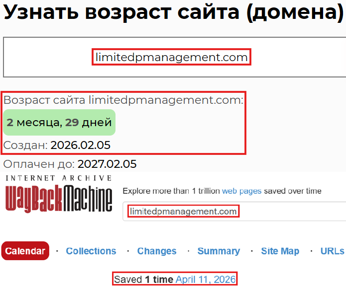 Мошеннический брокер LDP Management (limitedpmanagement.com). Отзывы и возврат денег - 2