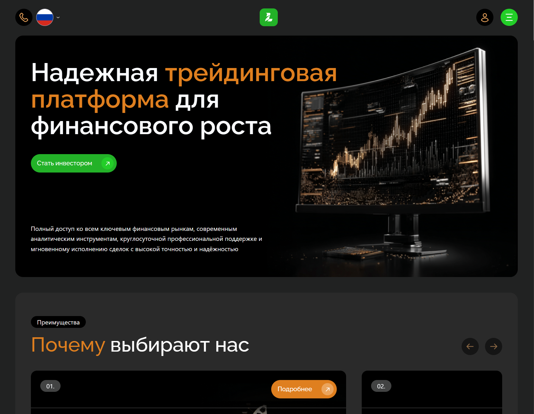 Аферистский брокер Leonaisg (leonaisg.com). Отзывы и возврат денег - 1 Аферистский брокер Leonaisg (leonaisg.com). Отзывы и возврат денег - 1