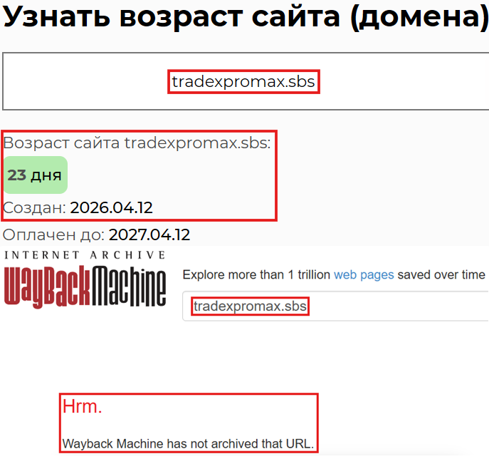 Аферистский брокер Remedy Invest (tradexpromax.sbs). Отзывы и возврат денег - 2