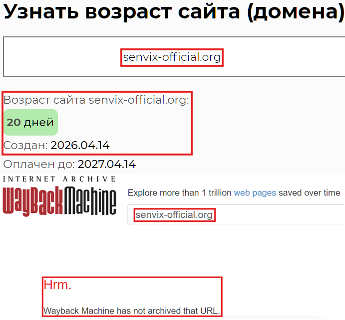 Нелегальный брокер Senvix (senvix-official.org). Отзывы и возврат денег - 2