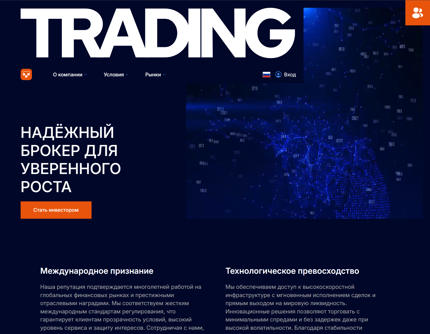 Лжеброкер Tantrux (tantrux.net). Отзывы и возврат денег - 1