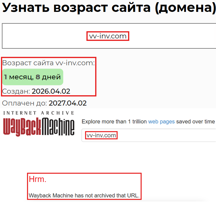 Аферистский брокер VV INV (vv-inv.com). Отзывы и возврат денег - 2