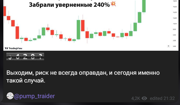 Мошеннический телеграм-канал Kelzo (t.me/joinchat/asFm6OSYSTU5NDZi). Отзывы и возврат денег - 2