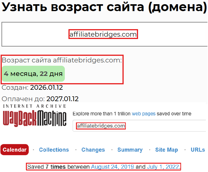 Фальшивый брокер Affiliate Bridge Marketing (affiliatebridges.com). Отзывы и возврат денег - 3