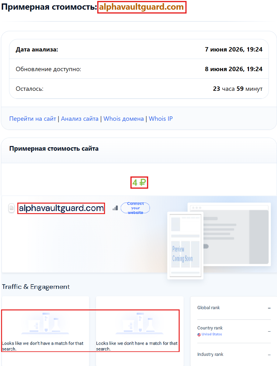 Фальшивый брокер Alphavaultguard (alphavaultguard.com). Отзывы и возврат денег - 3 Фальшивый брокер Alphavaultguard (alphavaultguard.com). Отзывы и возврат денег - 3
