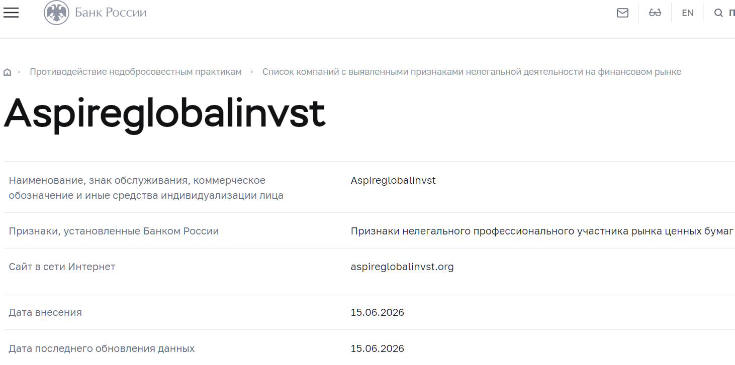 Мошеннический брокер Aspire Global Investments (aspireglobalinvst.org). Отзывы и возврат денег - 4 Мошеннический брокер Aspire Global Investments (aspireglobalinvst.org). Отзывы и возврат денег - 4