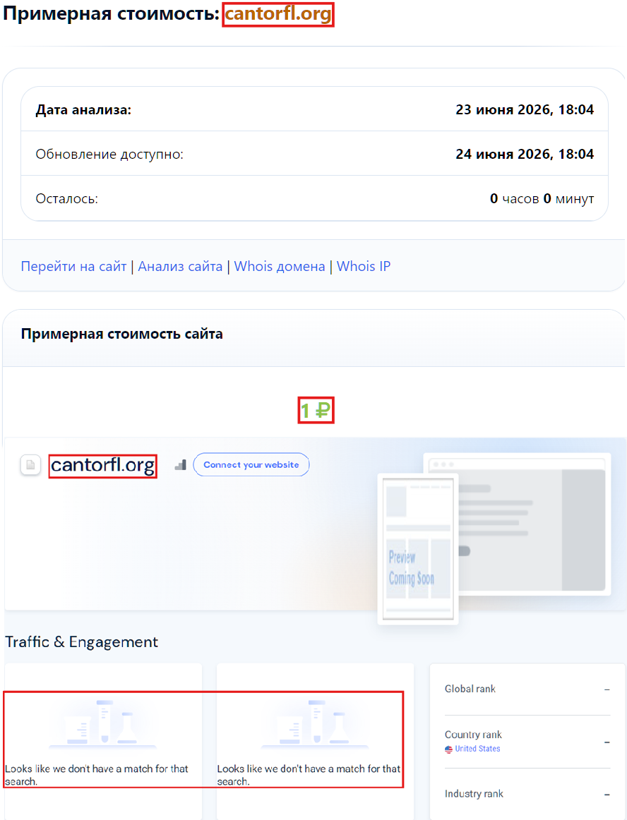 Мошеннический брокер Cantor Finance Limited (cantorfl.org). Отзывы и возврат денег - 3 Мошеннический брокер Cantor Finance Limited (cantorfl.org). Отзывы и возврат денег - 3