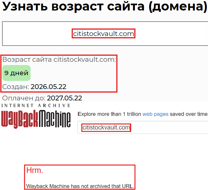 Мошеннический брокер Citi Stocks (citistockvault.com). Отзывы и возврат денег - 2
