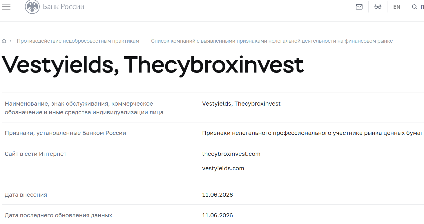 Фальшивый брокер Cybrox (thecybroxinvest.com). Отзывы и возврат денег - 4