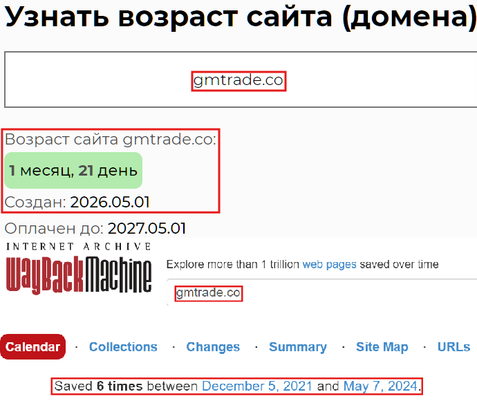 Нелицензированный брокер GMTrade (gmtrade.co). Отзывы и возврат денег - 2