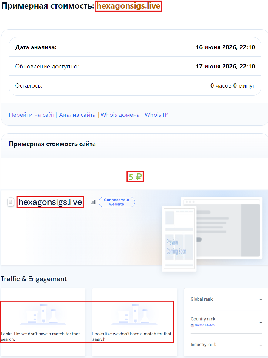 Аферистский брокер Hexagon Sigs (hexagonsigs.live). Отзывы и возврат денег - 3 Аферистский брокер Hexagon Sigs (hexagonsigs.live). Отзывы и возврат денег - 3