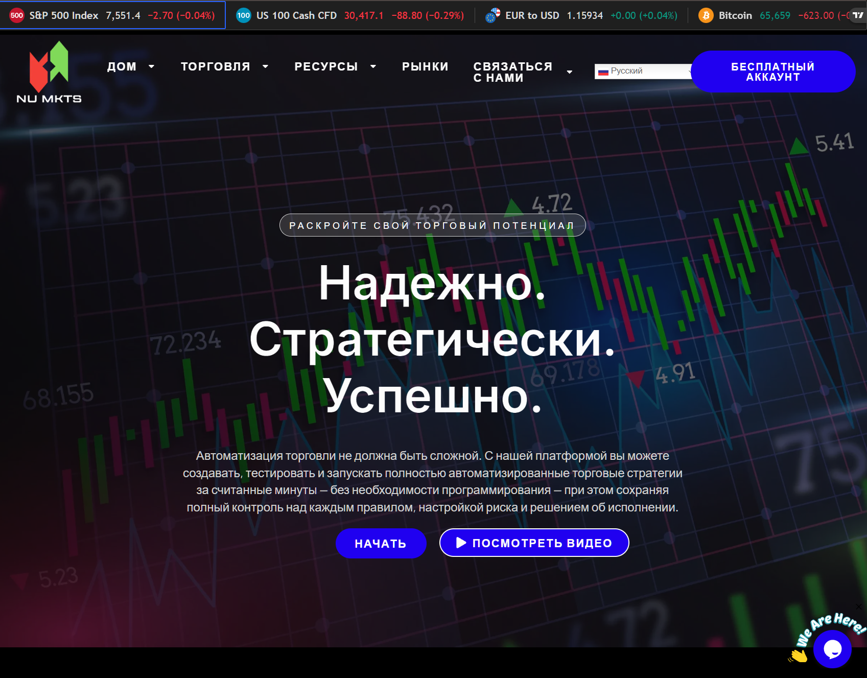 Фальшивый брокер Nu Mkts (numkts.trading). Отзывы и возврат денег - 1 Фальшивый брокер Nu Mkts (numkts.trading). Отзывы и возврат денег - 1