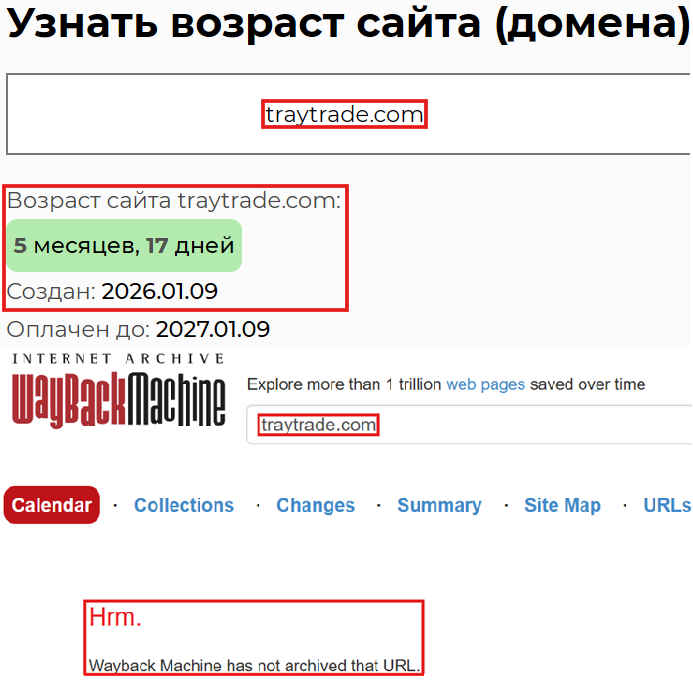 Мошеннический брокер TrayTrade (traytrade.com). Отзывы и возврат денег - 2