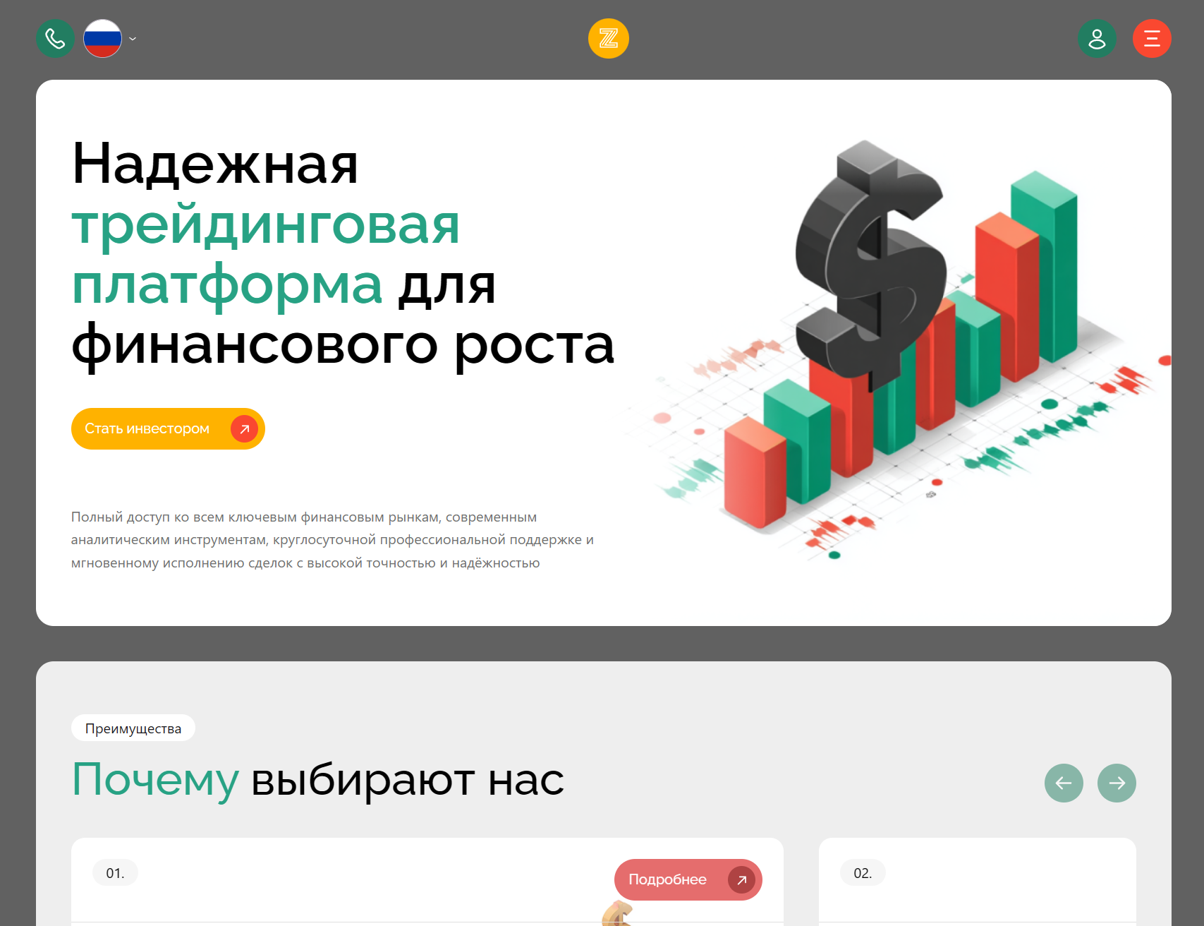 Мошеннический брокер Zequipco (zequipco.com). Отзывы и возврат денег - 1 Мошеннический брокер Zequipco (zequipco.com). Отзывы и возврат денег - 1