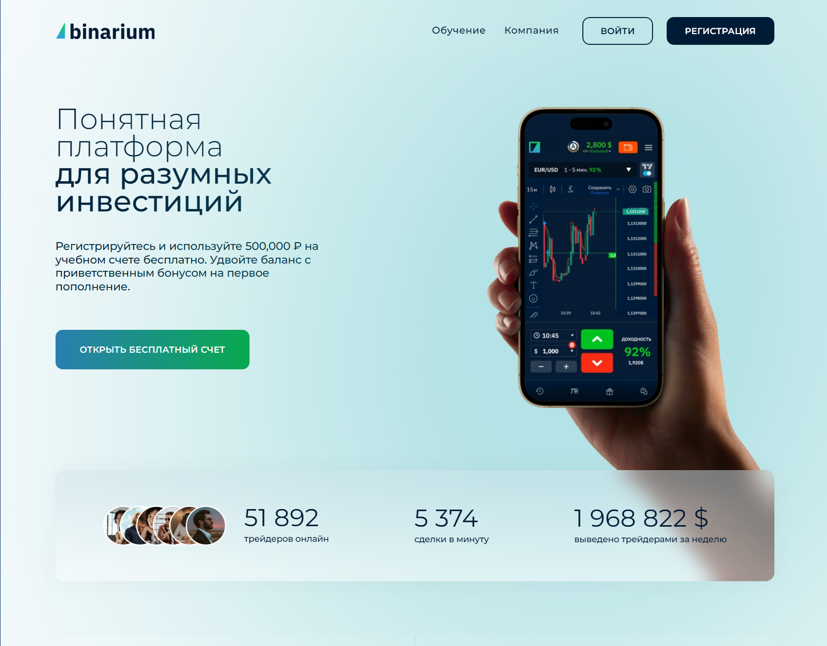 Фальшивый брокер Binarium (binarium.luxe). Отзывы и возврат денег - 1