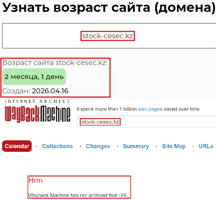 Мошеннический брокер Centras Securities (stock-cesec.kz). Отзывы и возврат денег - 2
