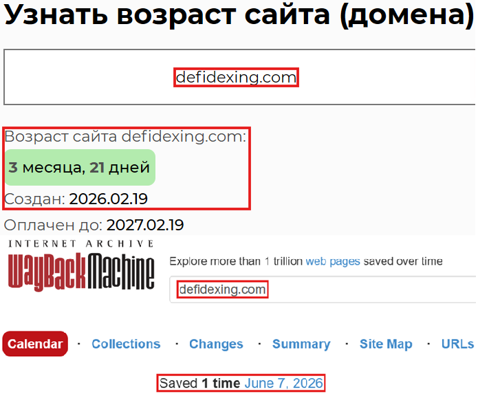 Лжеброкер DefiDexing (defidexing.com). Отзывы и возврат денег - 2 Лжеброкер DefiDexing (defidexing.com). Отзывы и возврат денег - 2
