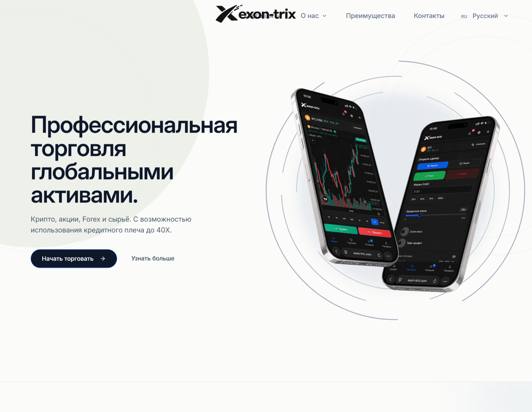 Фальшивый брокер Exon-Trix (exon-trix.com). Отзывы и возврат денег - 1 Фальшивый брокер Exon-Trix (exon-trix.com). Отзывы и возврат денег - 1